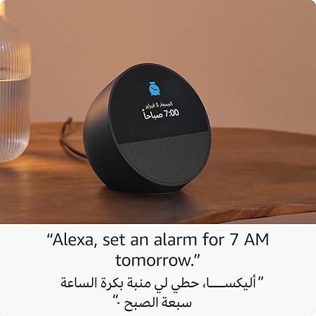 جهاز Echo Spot الجديد كليًا (إصدار 2024)