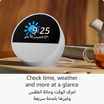 جهاز Echo Spot الجديد كليًا (إصدار 2024)