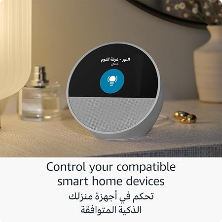 جهاز Echo Spot الجديد كليًا (إصدار 2024)