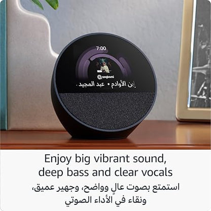 جهاز Echo Spot الجديد كليًا (إصدار 2024)