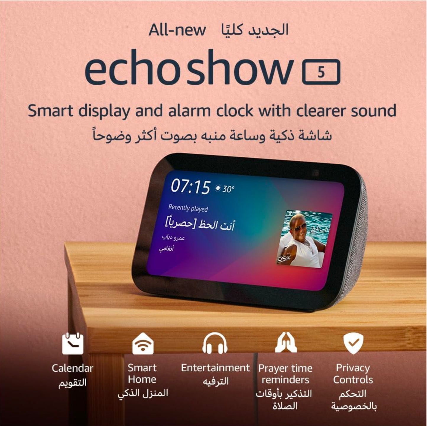 Echo Show 5 | 3rd generation