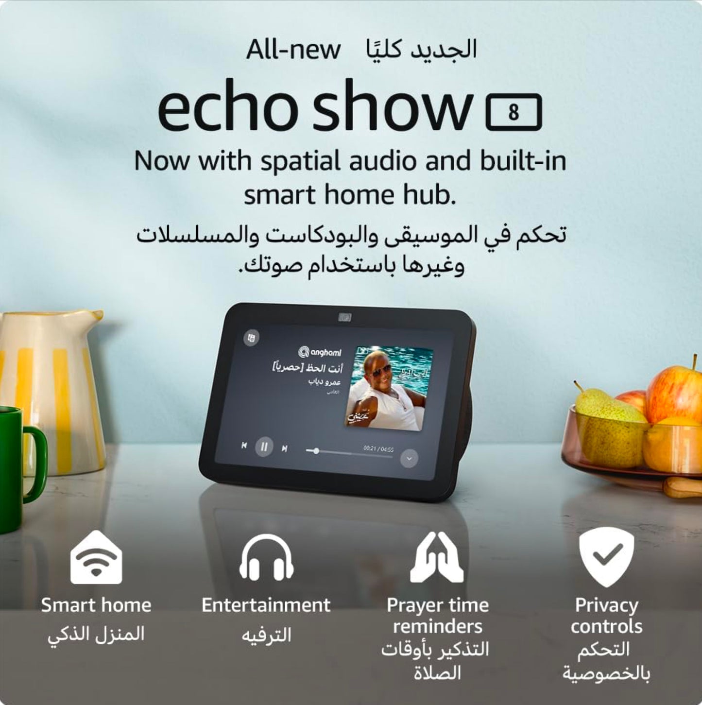 Echo Show 8 | 3rd generation